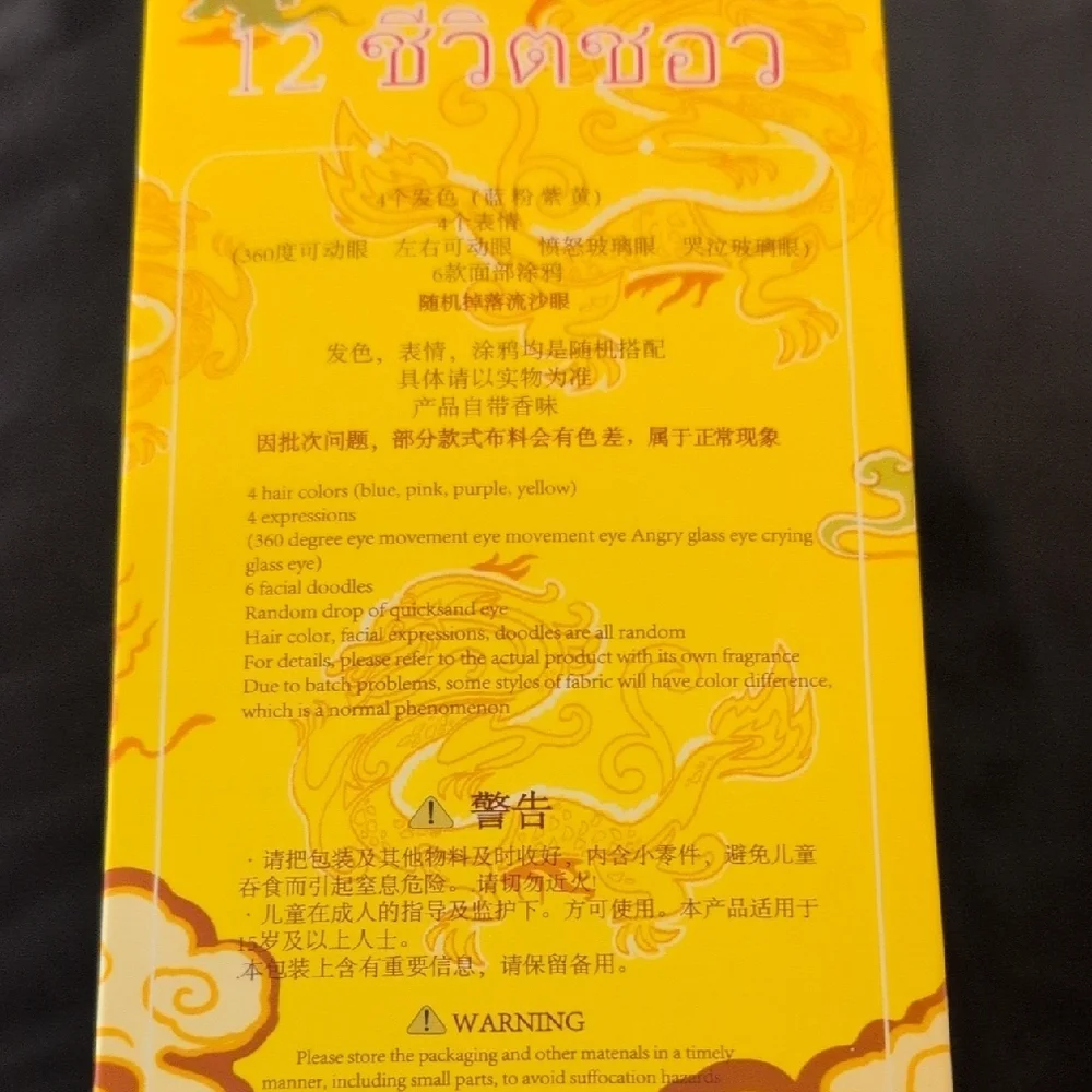 Baby Three Chinese Zodiac Blind Box - Picture 5 of 6